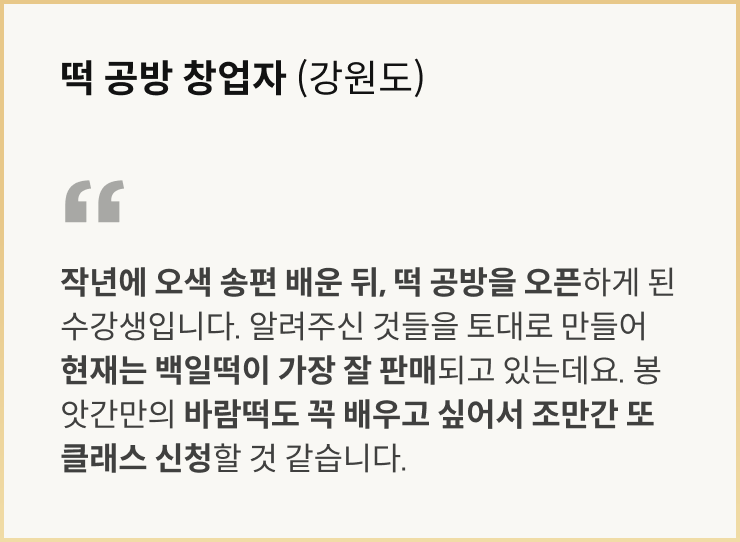 콜로소 베이킹 쿠킹 클래스 후기