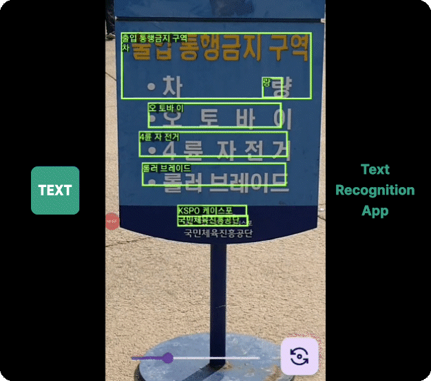 ImageSlide<center><b style="color:#000">ML - 올인원 텍스트 인식</b>