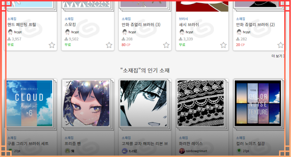 ImageSlide<b>효율적인 작업을 도와주는<br> 동양풍 클립스튜디오 소재 리스트</b>