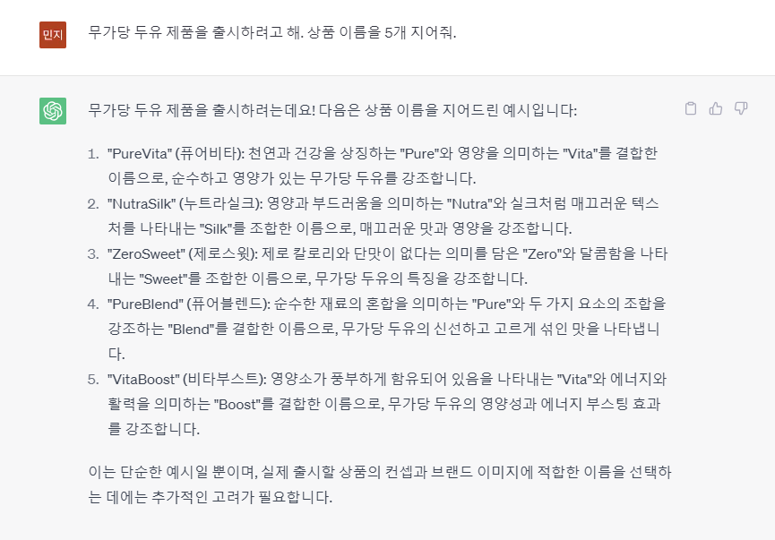 chatgpt seo