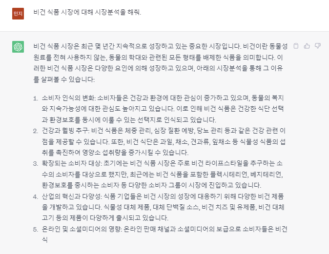 chatgpt 블로그 자동화