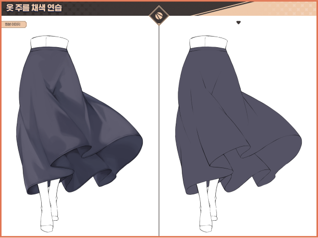ImageSlide<b><font color=#E17653>LV.3</font> 바람에 날리는 형태의 주름</b>