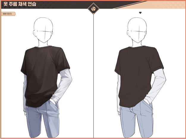 ImageSlide<b><font color=#E17653>LV.3</font> 인체에 의한 주름</b>