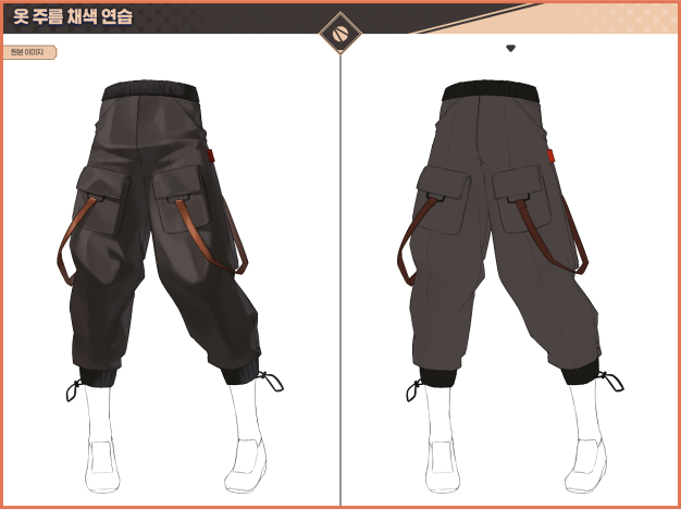 ImageSlide<b><font color=#E17653>LV.4</font> 독특한 디자인에 의한 주름</b>
