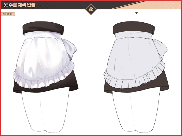 ImageSlide<b><font color=#D63232>LV.5</font> 프릴에서 나타나는 주름</b>