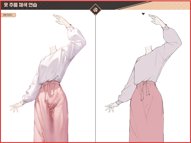 ImageSlide<b><font color=#D63232>LV.6</font> 인체의 실루엣과 밀도를 올려주는 주름</b>