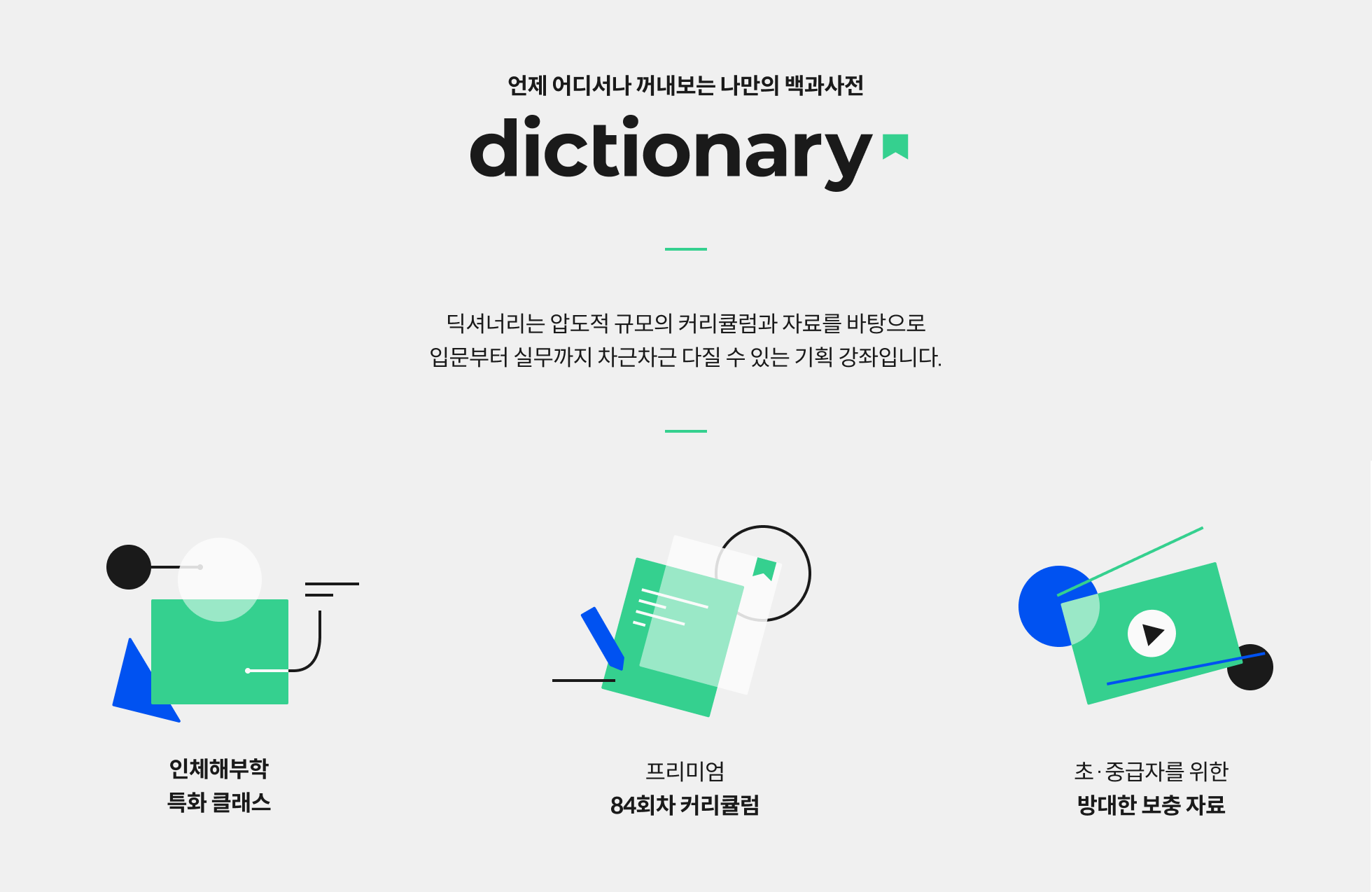 블렌더 안나 100강 