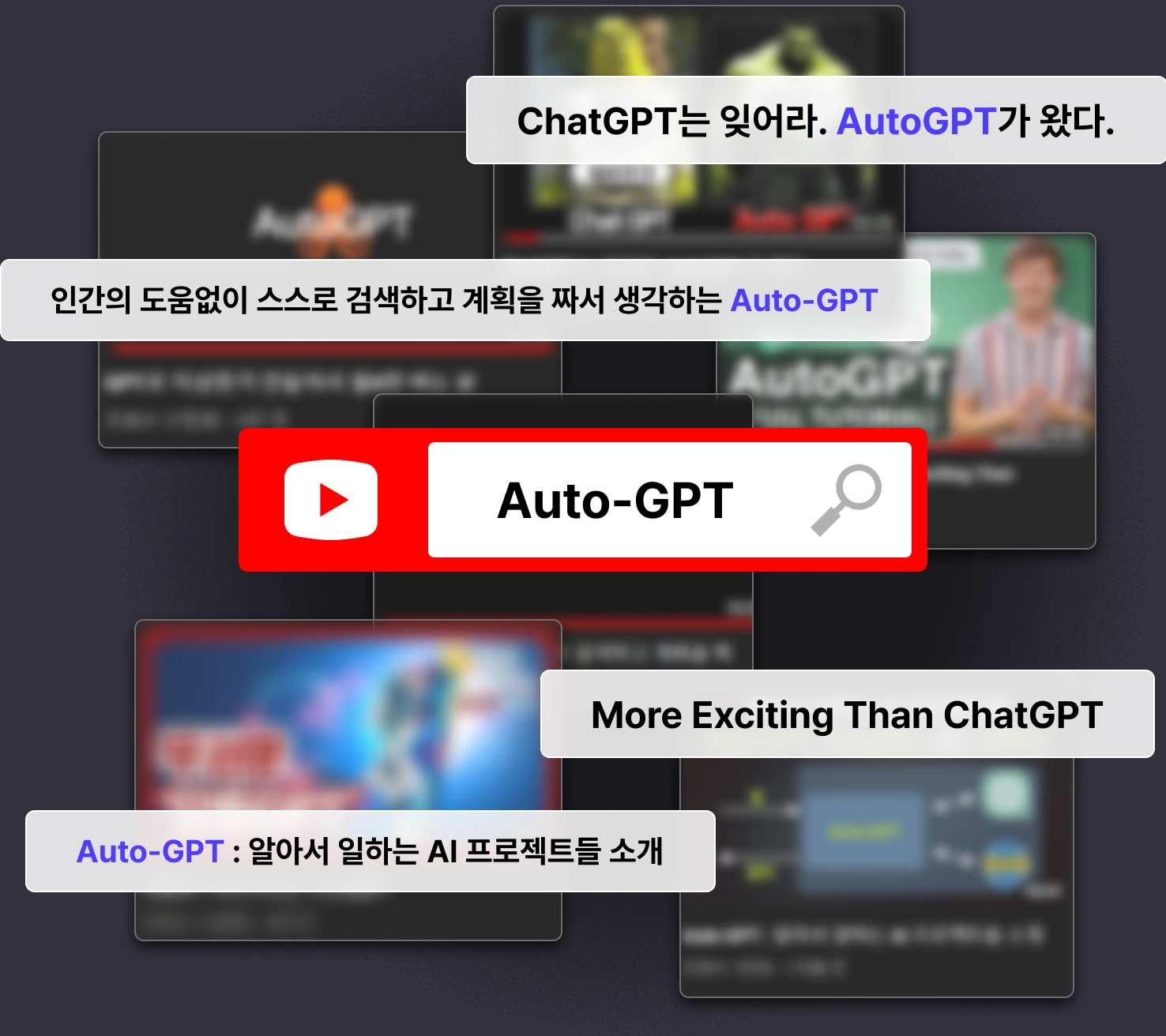 AUTOGPT