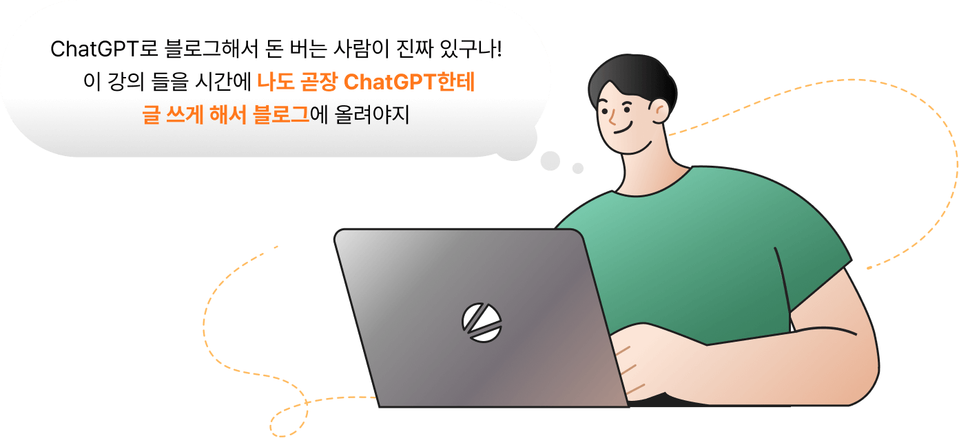 chatgpt 블로그