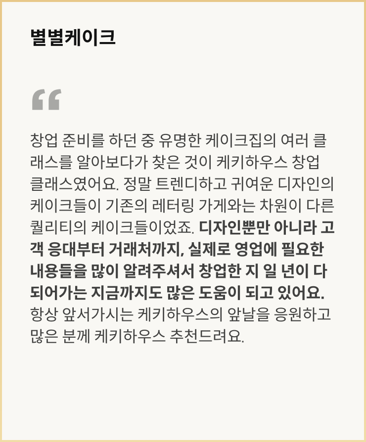 수강생 후기