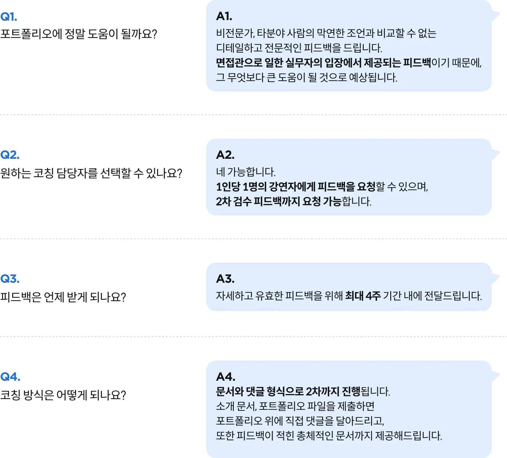콜로소 피드백권