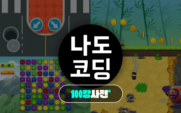 강의 썸네일