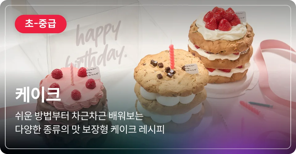 케이크