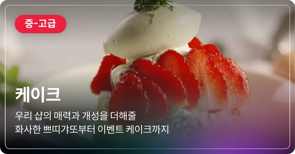 케이크