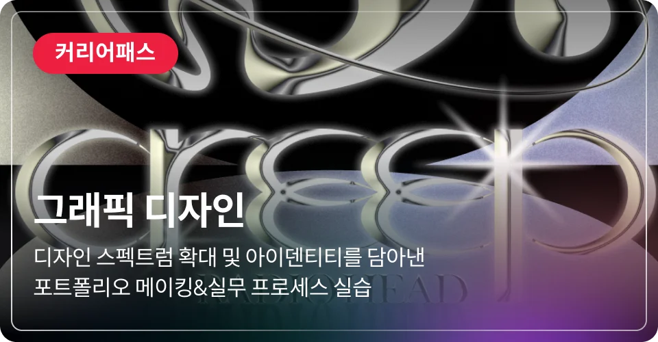 그래픽 디자인