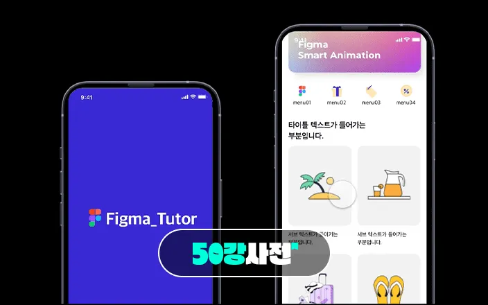 강의 썸네일
