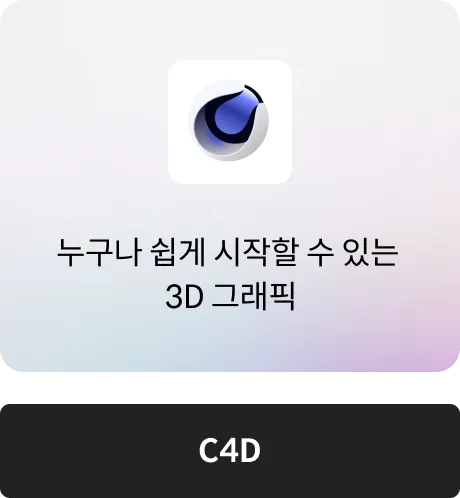 C4D
