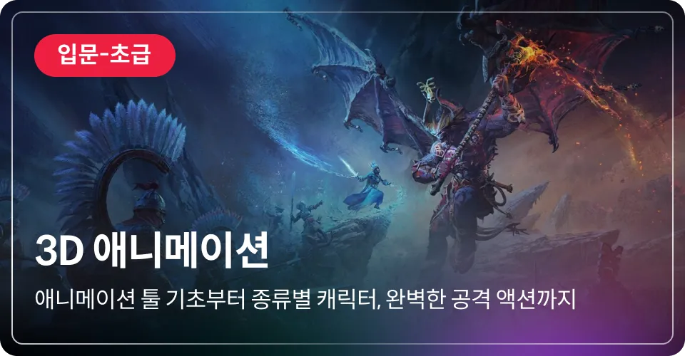 3d 애니메이션