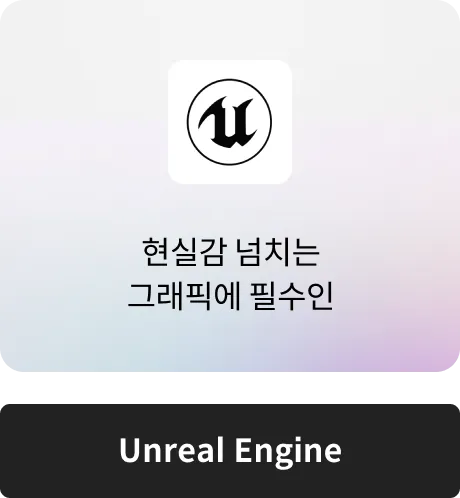 unreal engine