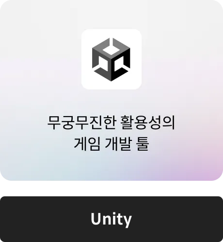 unity