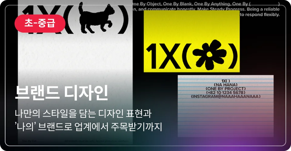 브랜드 디자인