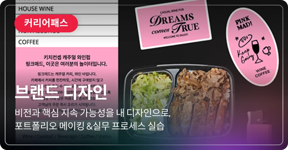 브랜드 디자인