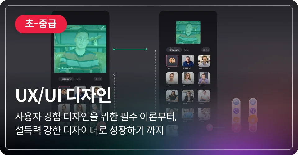 uxui 디자인