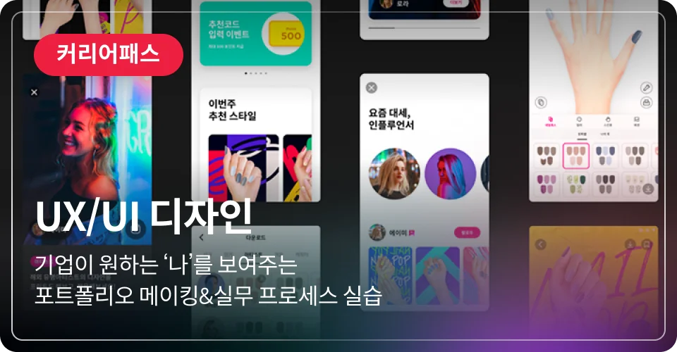 uxui 디자인