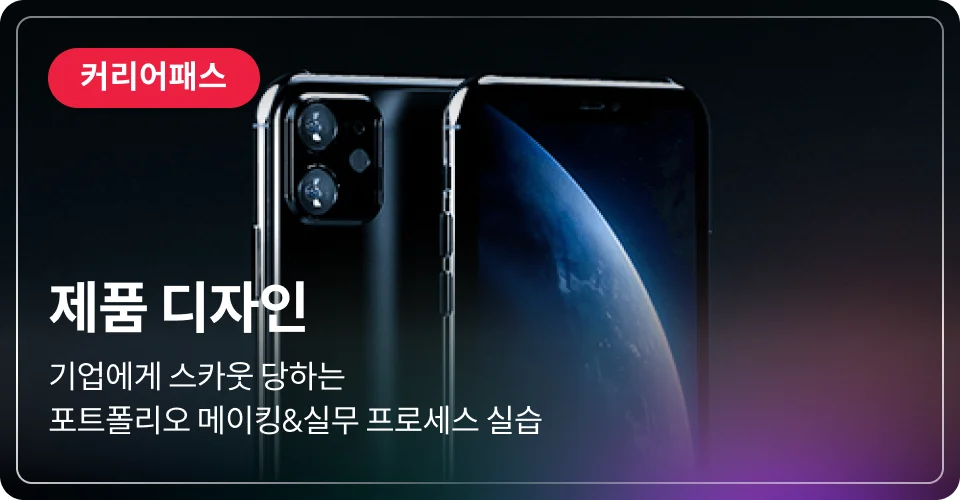 제품 디자인