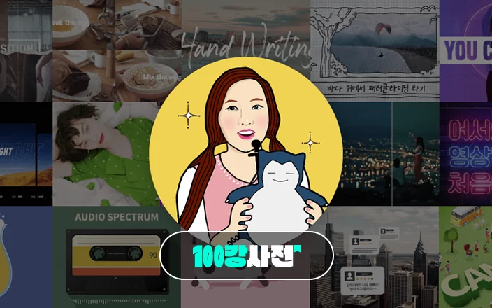 강의 썸네일