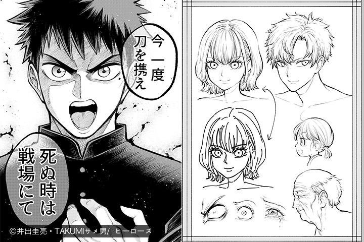 Coloso TAKUMIサメ男&山田金鉄 講座のポイント