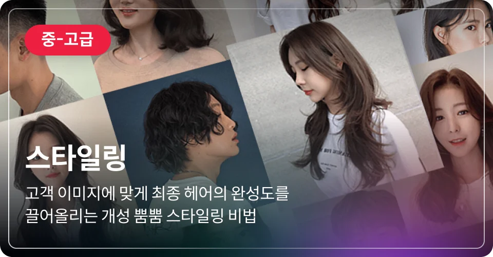 펌&염색