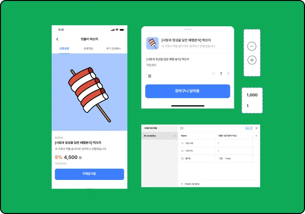ImageSlide<b>프로덕트 (베리어블 활용)</b>