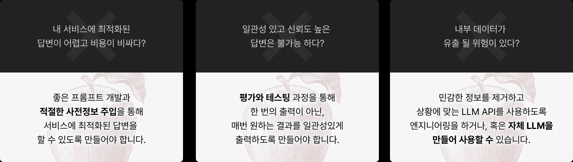 LLM, 프롬프트, 엔지니어링, 프롬프트엔지니어링, 골빈해커