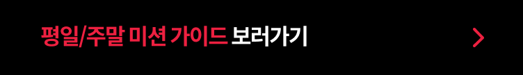 콜로소 도전환급 습관형성 챌린지 데일리 미션 가이드