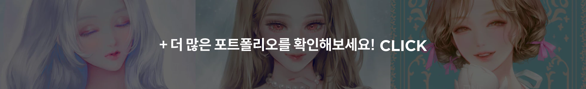 오네 일러스트 포트폴리오