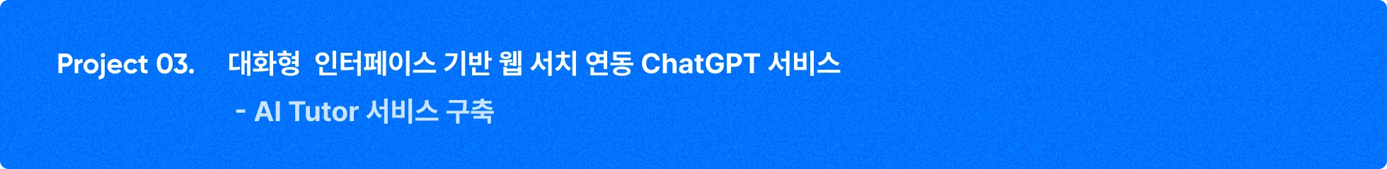 랭체인