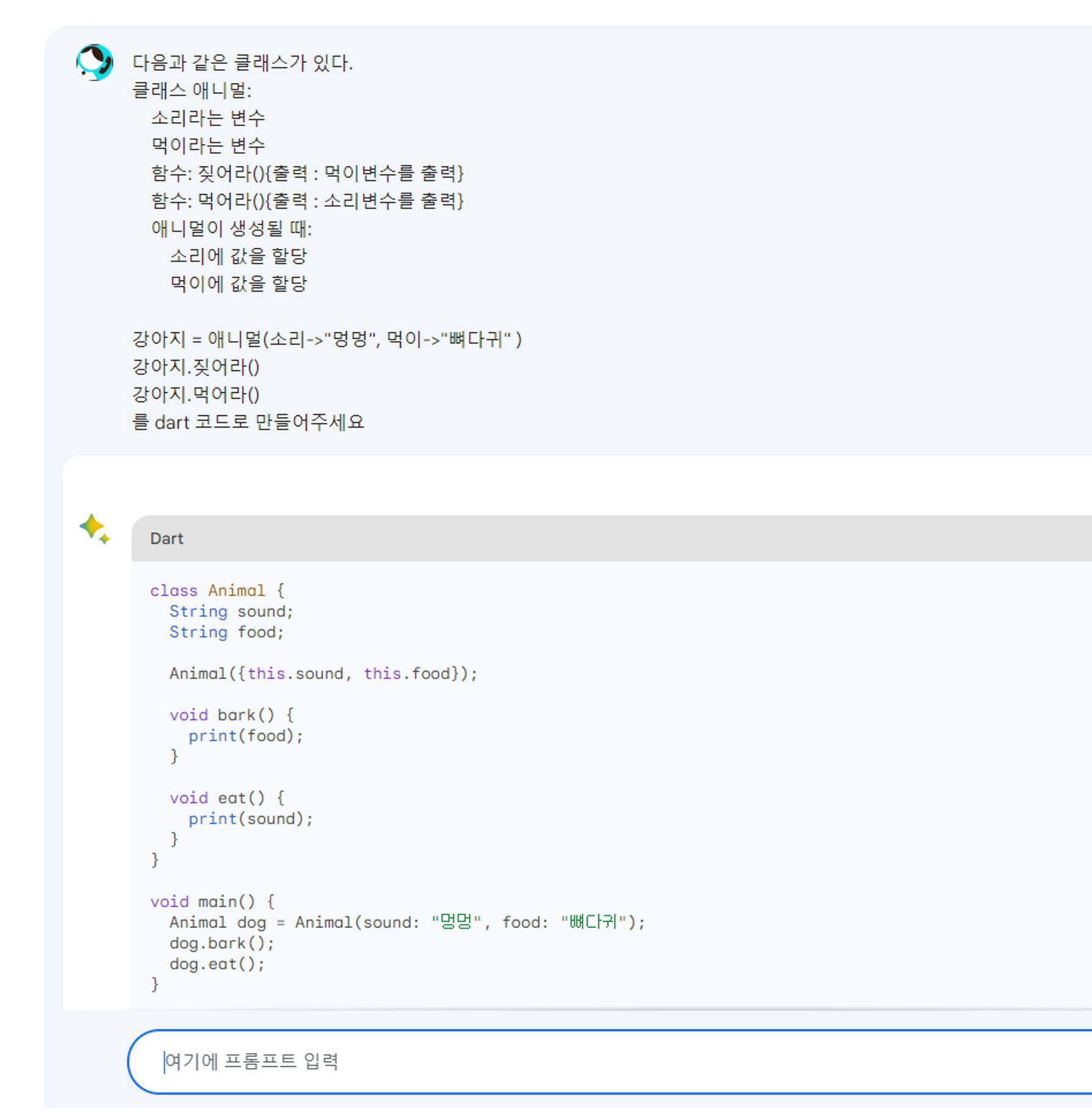 DartPad - 온라인상에서 쉽게 코드를 작성하고 결과를 볼 수 있다.