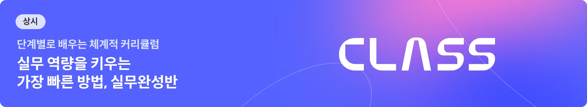 콜로소 프로모션 이미지