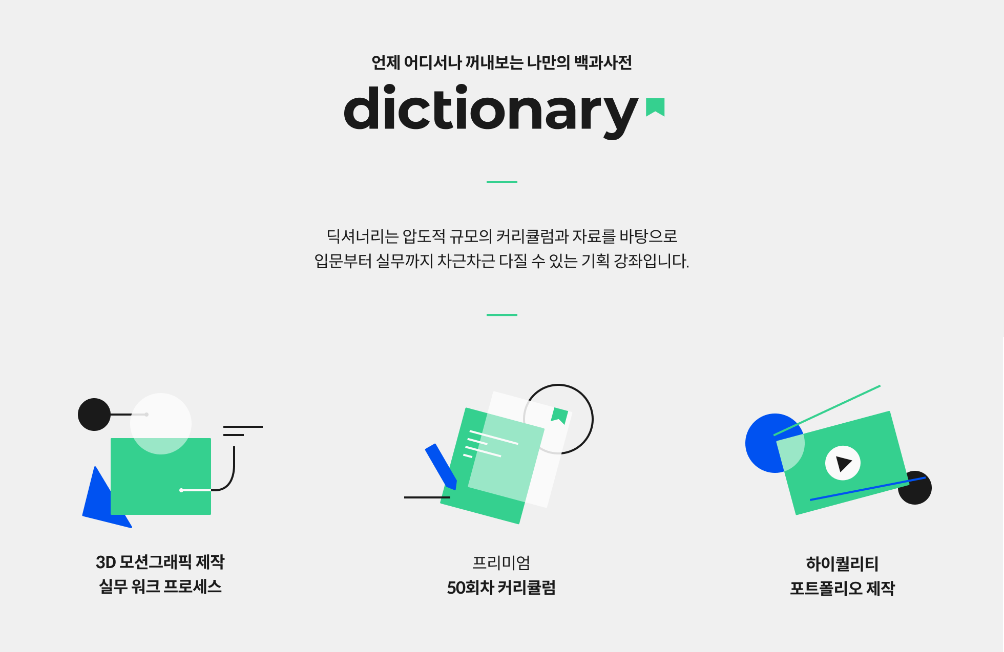 블렌더 안나 100강 
