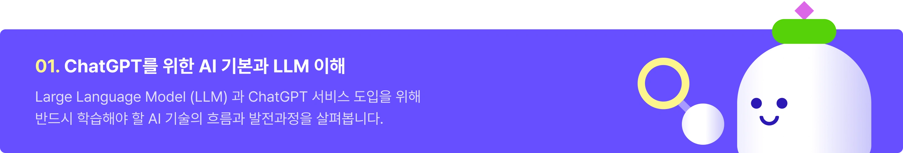 챗GPT