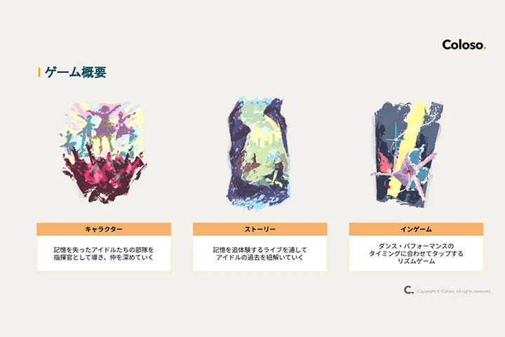 Coloso イラスト 講座内容