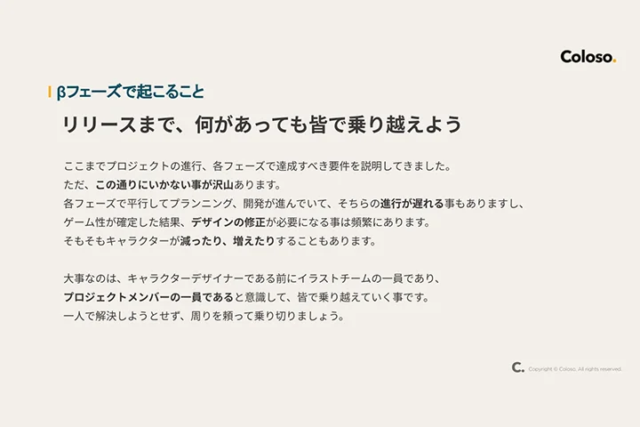 Coloso イラスト 講座内容