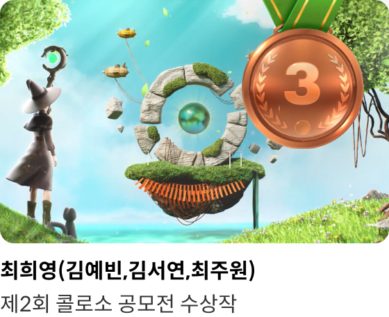 콜로소 영상디자인 클래스 수강생 포트폴리오