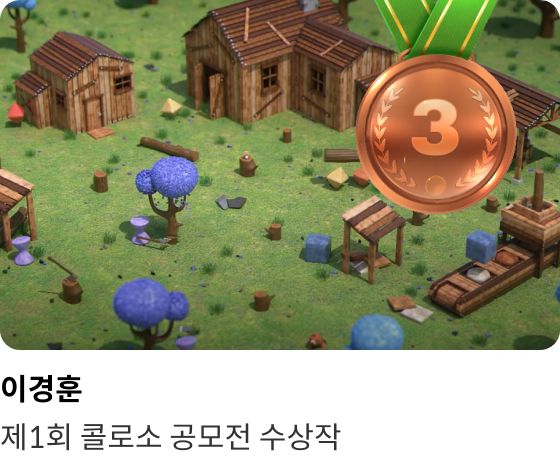 콜로소 영상디자인 클래스 수강생 포트폴리오