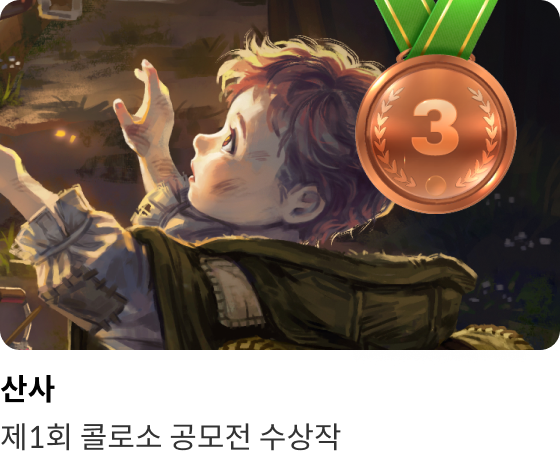 콜로소 드로잉 클래스 수강생 포트폴리오