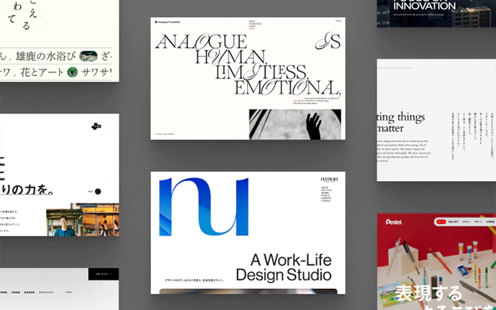 ブランドの「らしさ」を体現するWebデザインプロセス