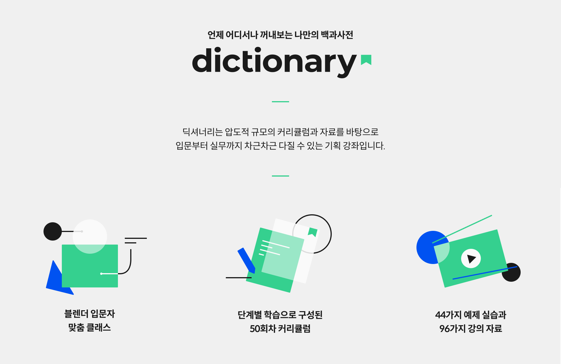 블렌더 안나 100강 