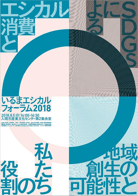 Coloso グラフィックデザイナー デザインの研究と実践：ロゴからサイン計画に至るVI構築