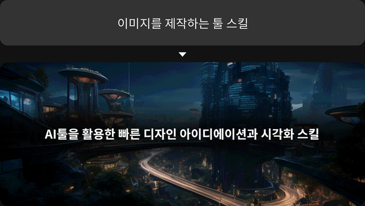  이희복 영상/3D 클래스